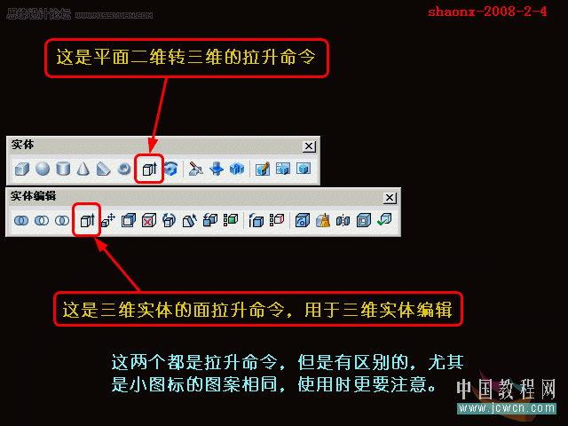 教你怎么用AutoCAD拉伸工具制作機(jī)械圖