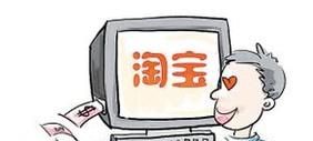 淘寶店鋪如何免費(fèi)設(shè)置打折促銷