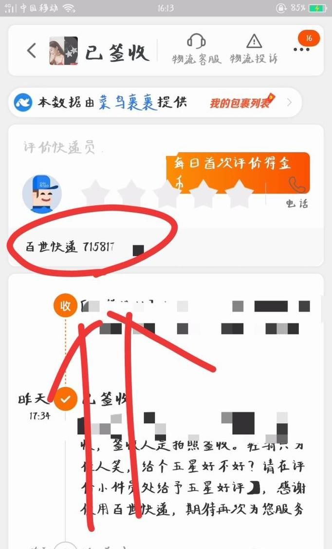 淘寶購(gòu)物沒(méi)收到貨但是快遞顯示已簽收怎么辦
