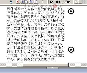 Flash MX 2004滾動文本框的兩種做法