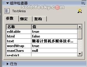 Flash MX 2004滾動文本框的兩種做法