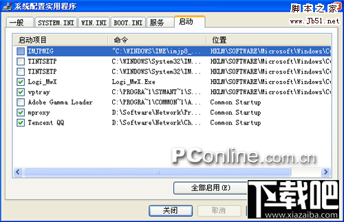 運(yùn)行命令提示找不到msconfig.exe的解決辦法