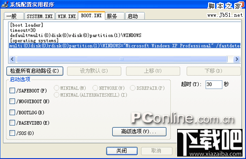 運(yùn)行命令提示找不到msconfig.exe的解決辦法