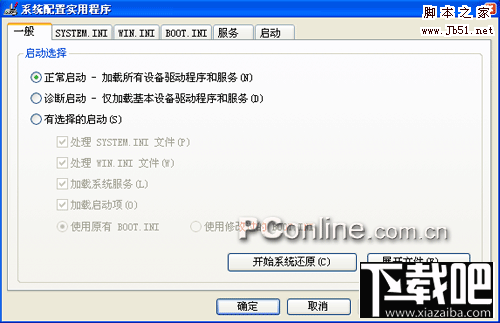 運(yùn)行命令提示找不到msconfig.exe的解決辦法