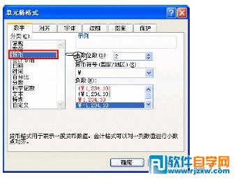 讓Excel 自動(dòng)調(diào)整輸入數(shù)據(jù)的類型
