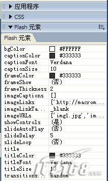 用Dreamweaver制作精美的Flash相冊(cè)實(shí)例