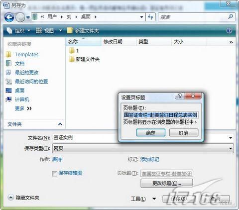 用Word 2007可以很方便的保存網(wǎng)頁實例