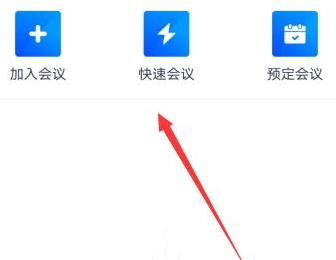 手機騰訊會議共享屏幕播放視頻沒聲解決方法