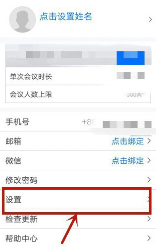 騰訊會議能看見對方嘛