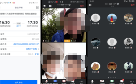 騰訊會(huì)議最多幾個(gè)人視頻詳情