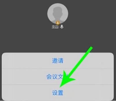 騰訊會議如何開美顏詳細(xì)介紹