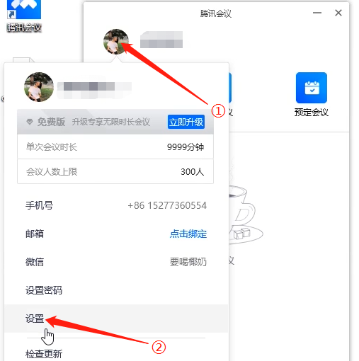 騰訊會(huì)議沒(méi)有聲音修復(fù)方法