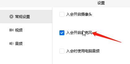 騰訊會(huì)議沒(méi)有聲音修復(fù)方法