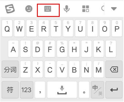 搜狗手機(jī)輸入法怎么設(shè)置手寫
