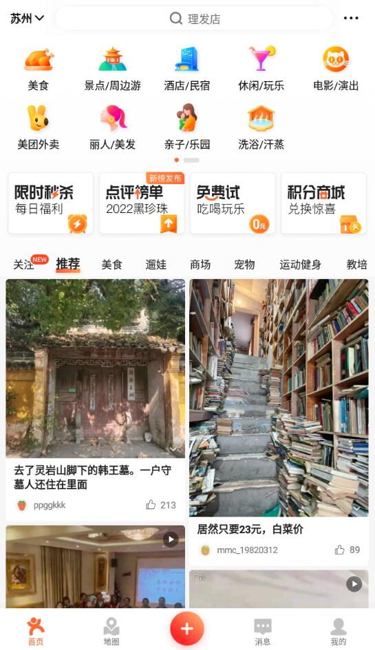 大眾點(diǎn)評收藏?cái)?shù)量怎么看到