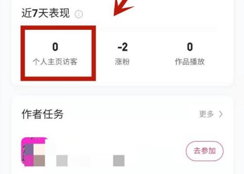 快手怎么看誰(shuí)訪問(wèn)了我的主頁(yè)詳情