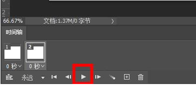 ps制作GIF動(dòng)畫(huà)步驟介紹