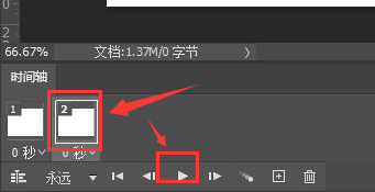 ps制作GIF動(dòng)畫(huà)步驟介紹