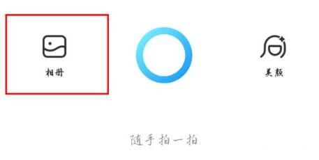 貼貼怎么發(fā)相冊照片