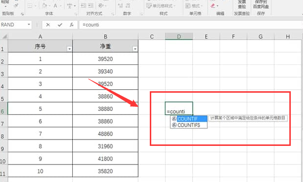 excel函數(shù)統(tǒng)計數(shù)字次數(shù)教程分享