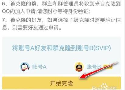 qq轉(zhuǎn)移好友到另一個(gè)qq方法