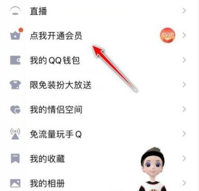 qq轉(zhuǎn)移好友到另一個(gè)qq方法