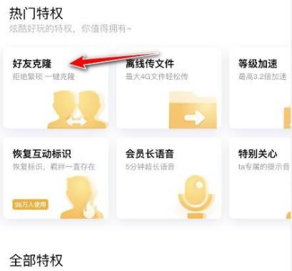 qq轉(zhuǎn)移好友到另一個(gè)qq方法
