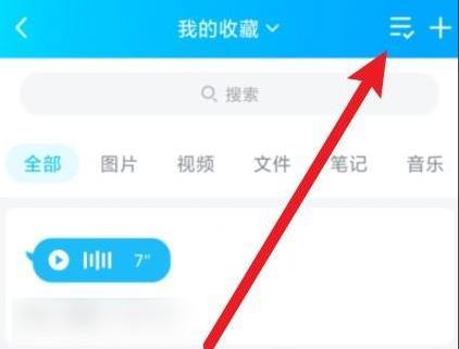 qq轉(zhuǎn)發(fā)語(yǔ)音給別人聽(tīng)方法