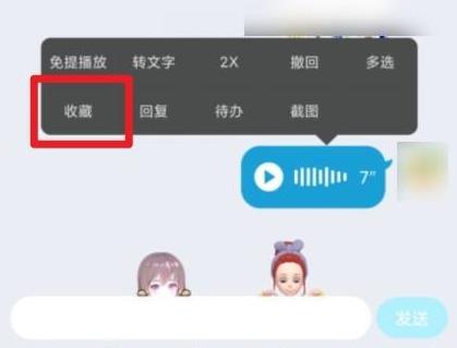qq轉(zhuǎn)發(fā)語(yǔ)音給別人聽(tīng)方法