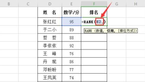 怎樣用rank函數(shù)排名相信教程