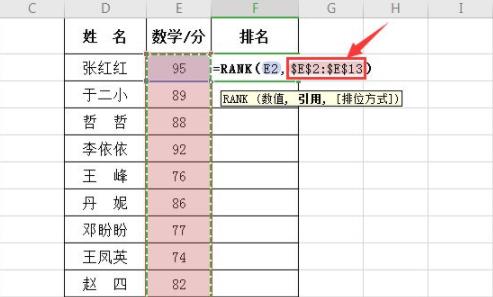 怎樣用rank函數(shù)排名相信教程