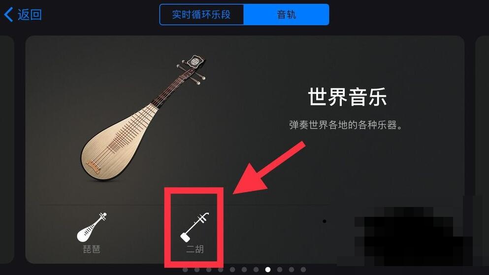 庫(kù)樂(lè)隊(duì)的二胡在哪