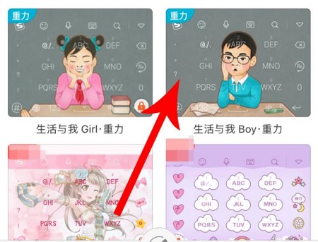 搜狗輸入法重力皮膚設(shè)置方法