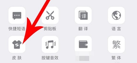 搜狗輸入法重力皮膚設(shè)置方法