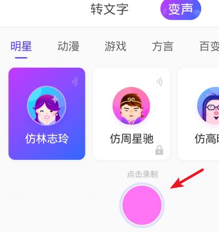 手機(jī)搜狗輸入法變聲功能在哪詳細(xì)介紹