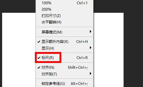ps標(biāo)尺工具怎么取消詳細(xì)教程