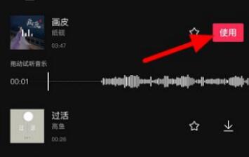 剪映怎么把音樂(lè)往前移動(dòng)