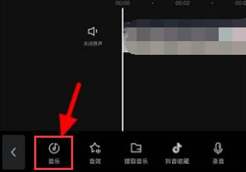 剪映怎么把音樂(lè)往前移動(dòng)