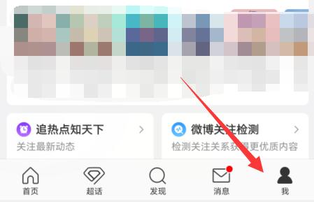 微博來自什么手機(jī)修改教程