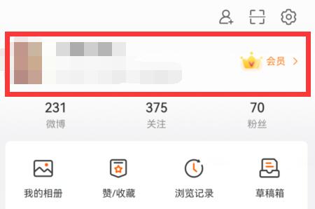 微博來自什么手機(jī)修改教程