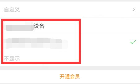 微博來自什么手機(jī)修改教程