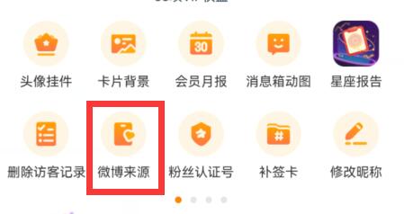 微博來自什么手機(jī)修改教程