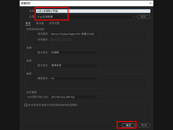 pr恢復(fù)默認(rèn)界面教程分享