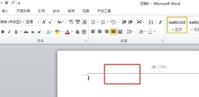 如何去除WORD頁(yè)眉線