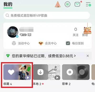 qq音樂(lè)怎么設(shè)置手機(jī)鈴聲