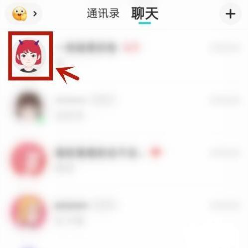 soul怎么看對(duì)方在不在線