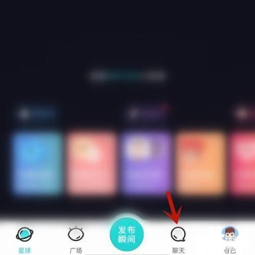 soul怎么看對(duì)方在不在線