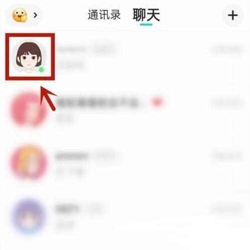 soul怎么看對(duì)方在不在線