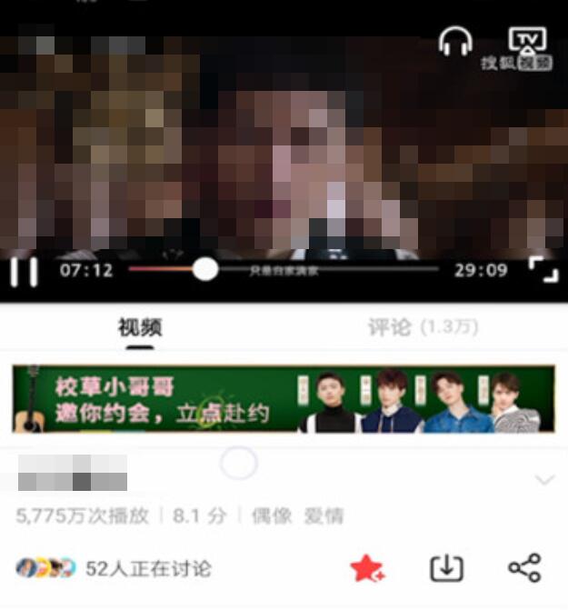 搜狐視頻如何關(guān)閉字幕