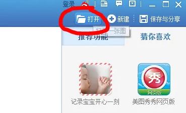 美圖秀秀怎么摳圖詳細(xì)教程